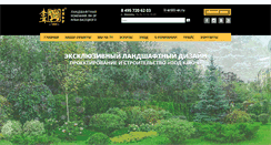 Desktop Screenshot of li-er.ru