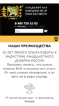 Mobile Screenshot of li-er.ru