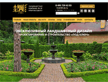 Tablet Screenshot of li-er.ru